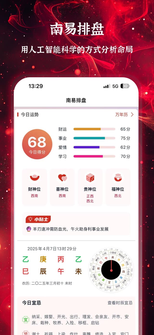 App screen 02