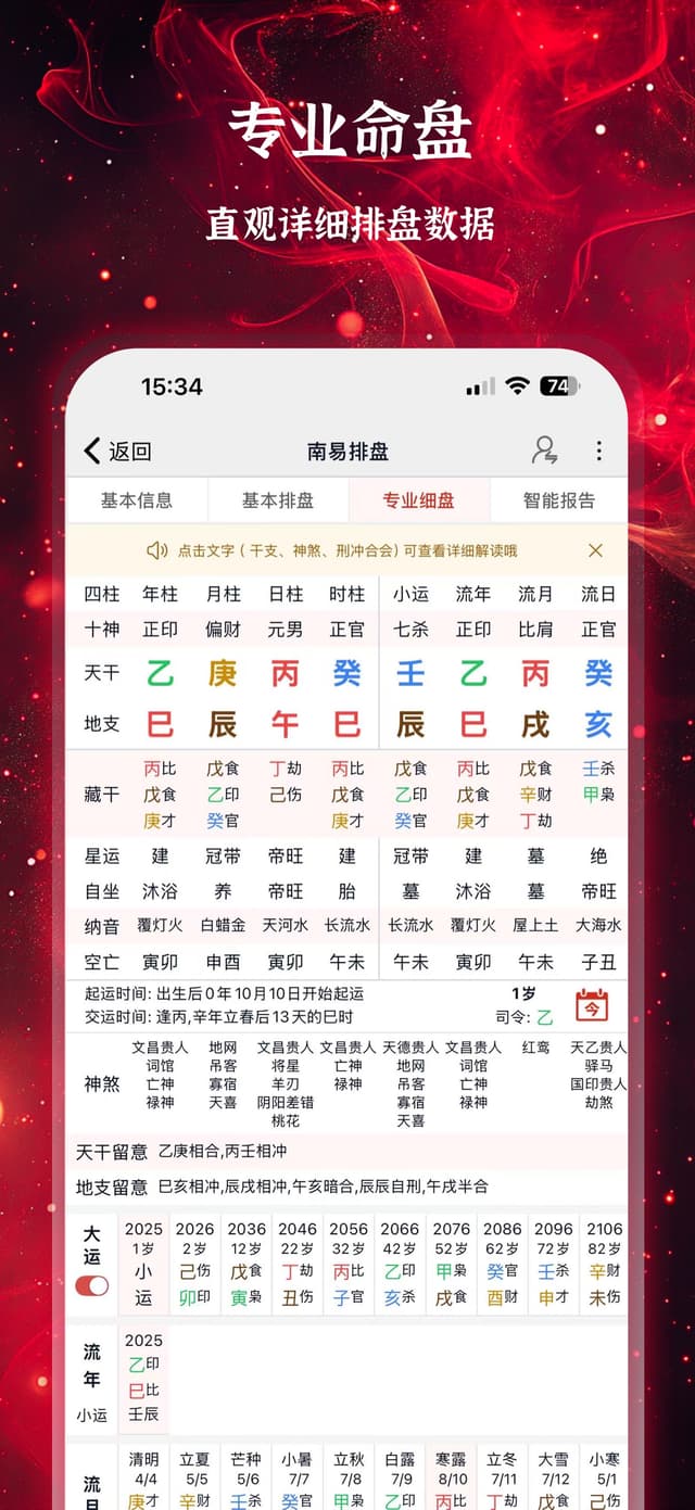 App screen 03