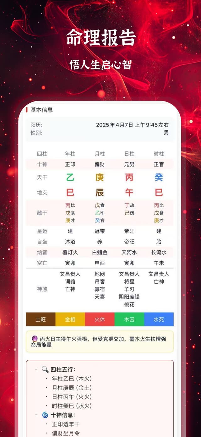 App screen 04